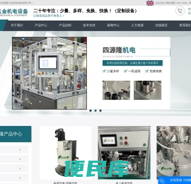 昆山四源隆五金机电设备有限公司