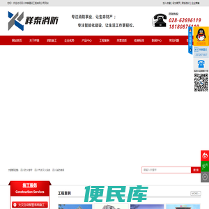 四川消防施工,四川消防维保,四川消防改造,四川祥泰建设工程有限公司