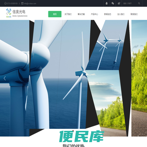 湖南信奥光电技术有限公司