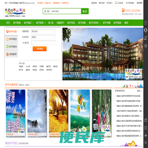 秦皇岛研学游学线路