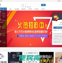 站长源码之家