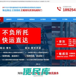 宸帆国际货运