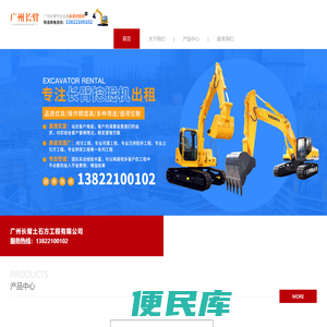广州长臂土石方工程有限公司