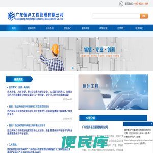 广东恒沣工程管理有限公司