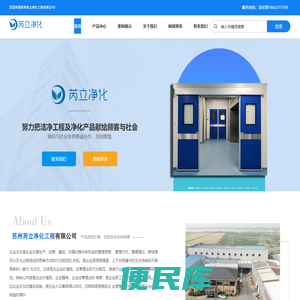 苏州芮立净化工程有限公司