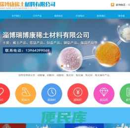 硝酸钇