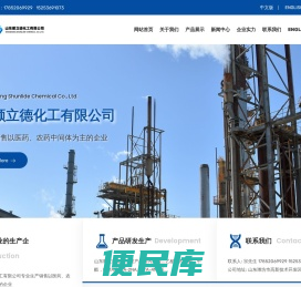 山东顺立德化工有限公司