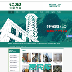 天津家用电梯