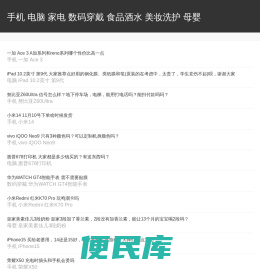 指南师