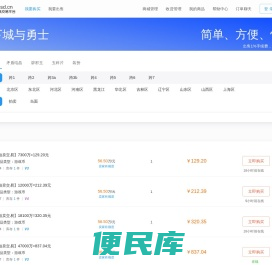 3S游戏交易平台