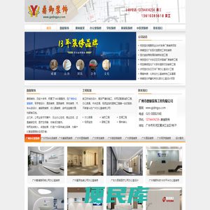 广州办公室装修