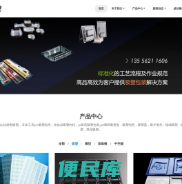 惠州大型吸塑专业生产厂家