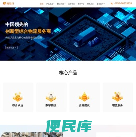 广州踏歌行智慧物流有限公司