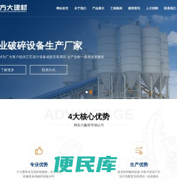 徐州方大建材