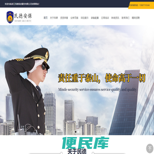 杭州保安公司