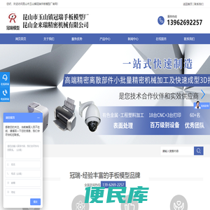 塑胶手板加工,手板模型加工,快速成型加工,3d打印加工厂,小批量零件加工