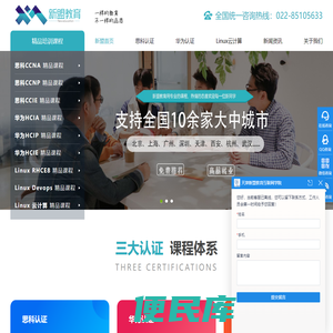 新盟教育