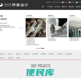 东莞市界象家具设计有限公司【官网】