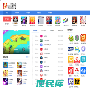 海量手机软件免费下载