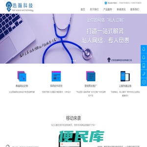 辽阳浩瀚网络科技有限公司