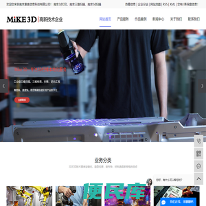 南京3d打印
