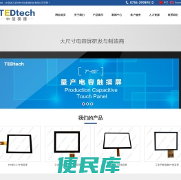 深圳市中信泰德科技有限公司