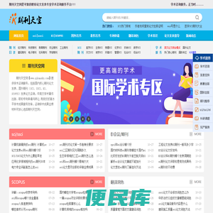 职称论文发表核心期刊