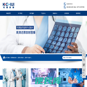 医用胶片