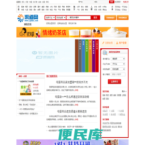 商机在线