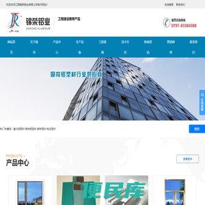 江西锦荣铝业有限公司