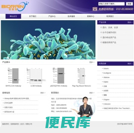 佰奥瑞科技（北京）有限公司