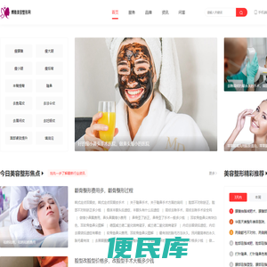 整形