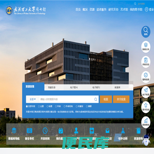 武汉理工大学图书馆