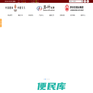 中健昊天酒业销售公司官网