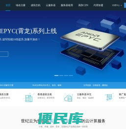 世纪互联云通