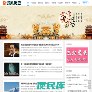 追风历史网
