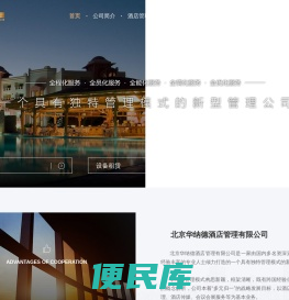 北京千人会议酒店