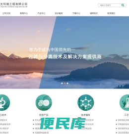 湖南中天元环境工程有限公司