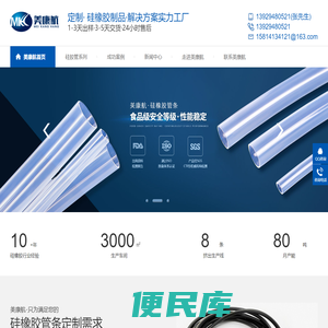 硅胶管,硅胶条,硅胶定制,硅橡胶生产厂家