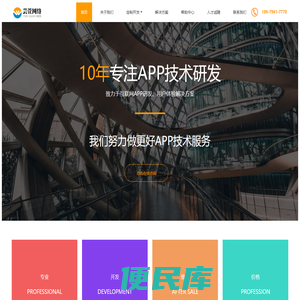 分发手游网