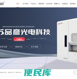 氧氮氢联合测定仪