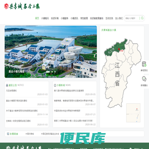 共青城基金小镇.