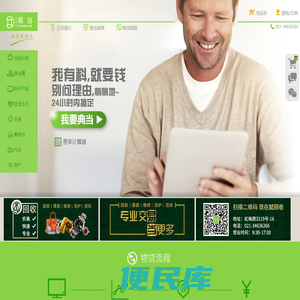 易当网