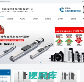直线模组