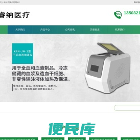 科睿纳（河北）科技有限公司