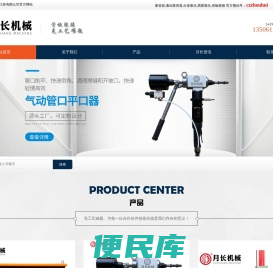 液压胀管器,分体液袋胀杆,黑胶胀头,常州月长机械江苏有限公司
