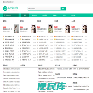 最专业的小说推荐网站