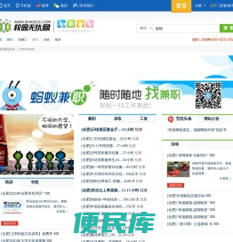 合肥无忧网