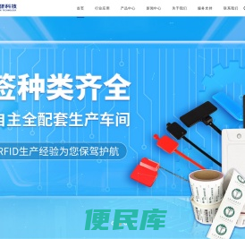 电子标签