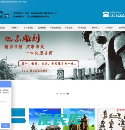 曲阳县旭东雕刻有限公司